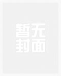 快穿之逆转炮灰女配的人生
